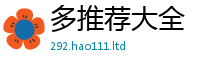王中王493333WWW马头诗在管家婆中特王中王